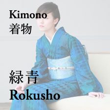 緑青